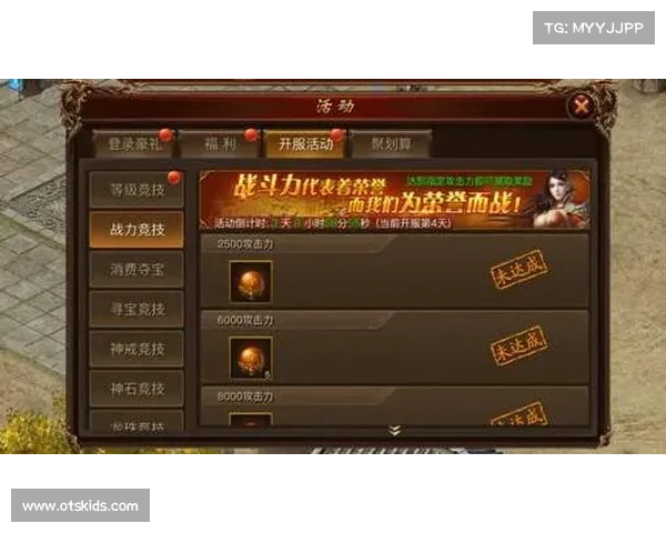 热血三国2：军衔升级攻略，快速提升战力