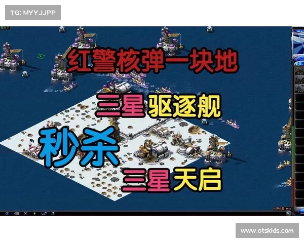 红警:改变核弹威力装备属性的新途径 红警:改变核弹威力装备属性的新途径